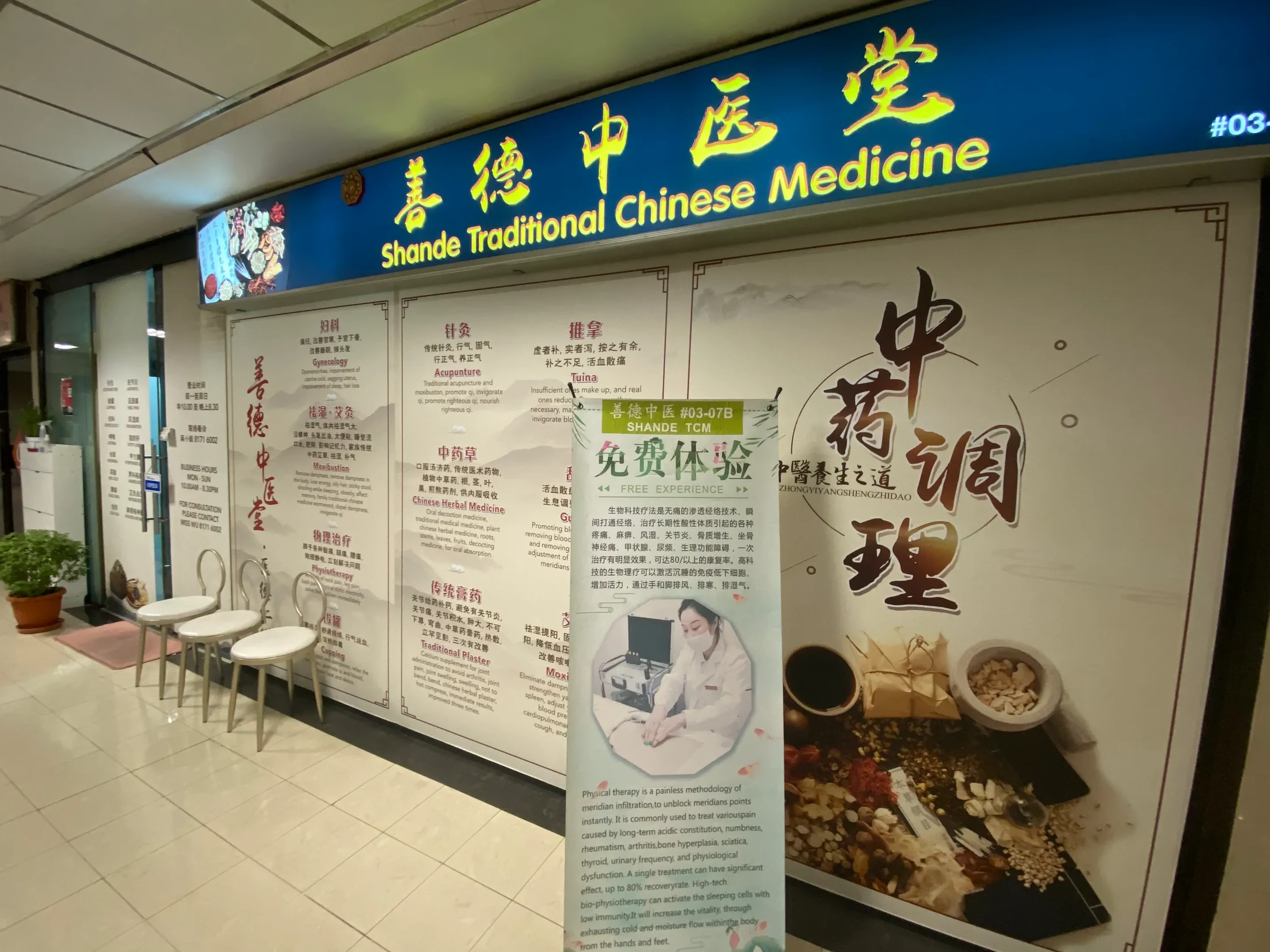 Actual Shande TCM clinic at Fortune Centre