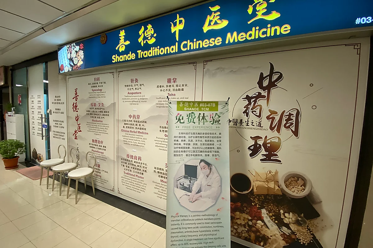 Actual Shande Traditional Chinese Medicine clinic frontage at Fortune Centre